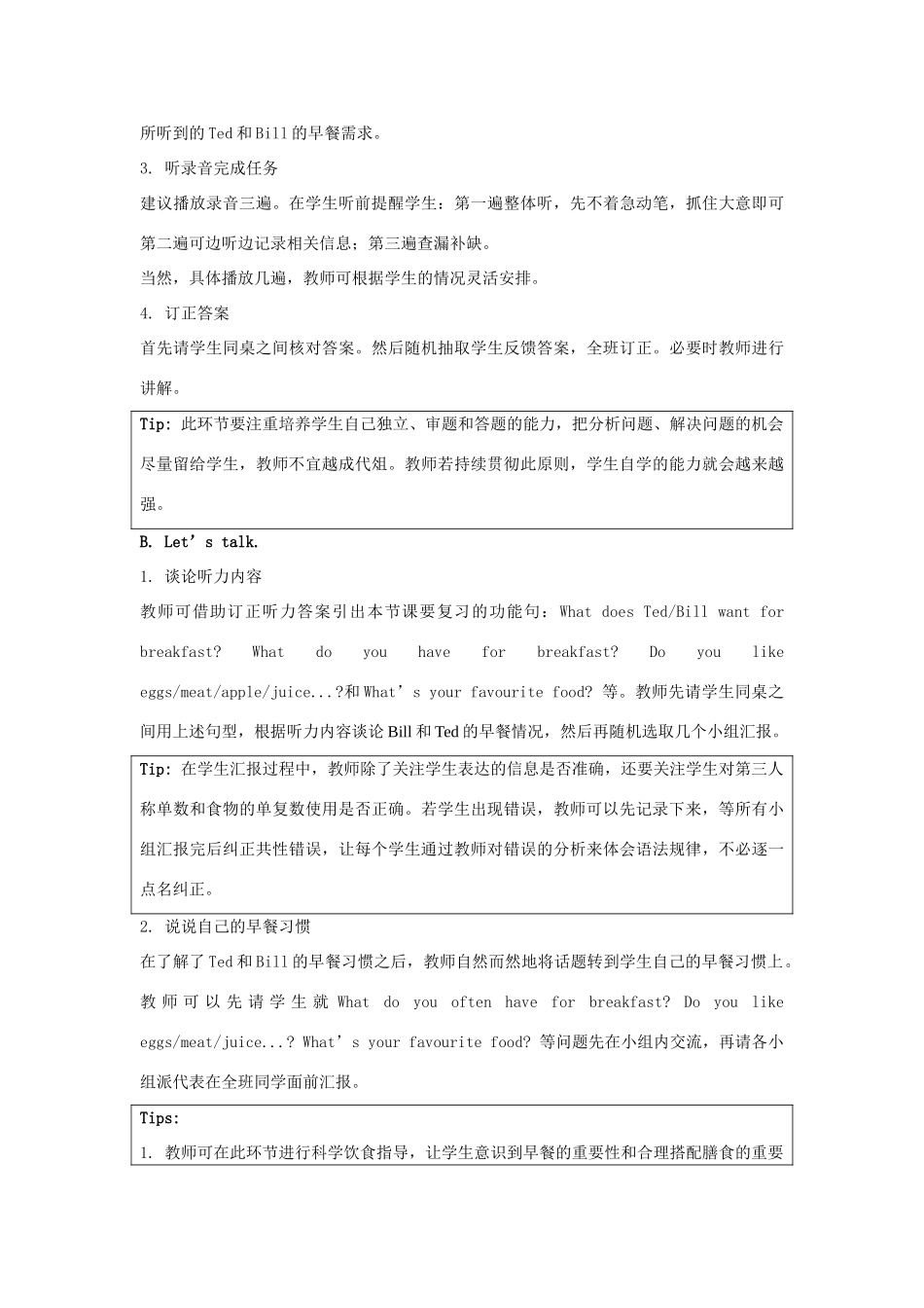 学年六年级英语下册 Unit 3《Daily Life》（Lesson 2）教学设计 人教新起点-人教新起点小学六年级下册英语教案_第2页