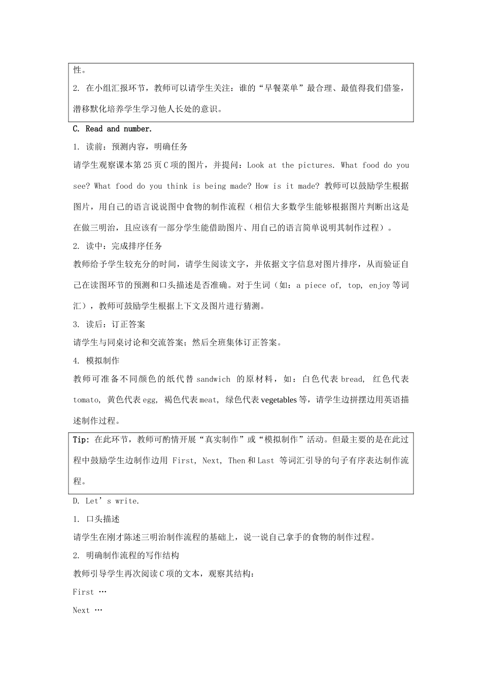 学年六年级英语下册 Unit 3《Daily Life》（Lesson 2）教学设计 人教新起点-人教新起点小学六年级下册英语教案_第3页