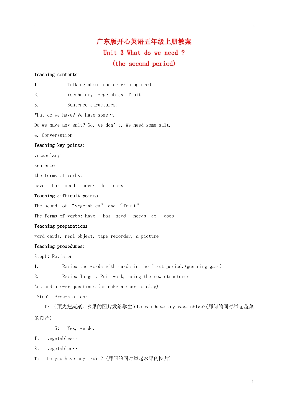 五年级英语上册 Unit 3(4)教案 广东版开心_第1页