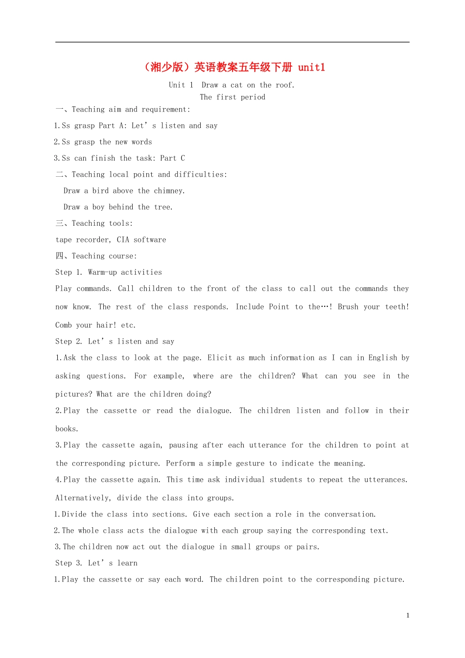 五年级英语下册 unit1(1)教案 湘少版_第1页