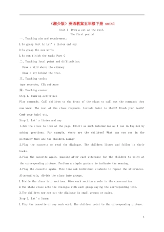 五年级英语下册 unit1(1)教案 湘少版