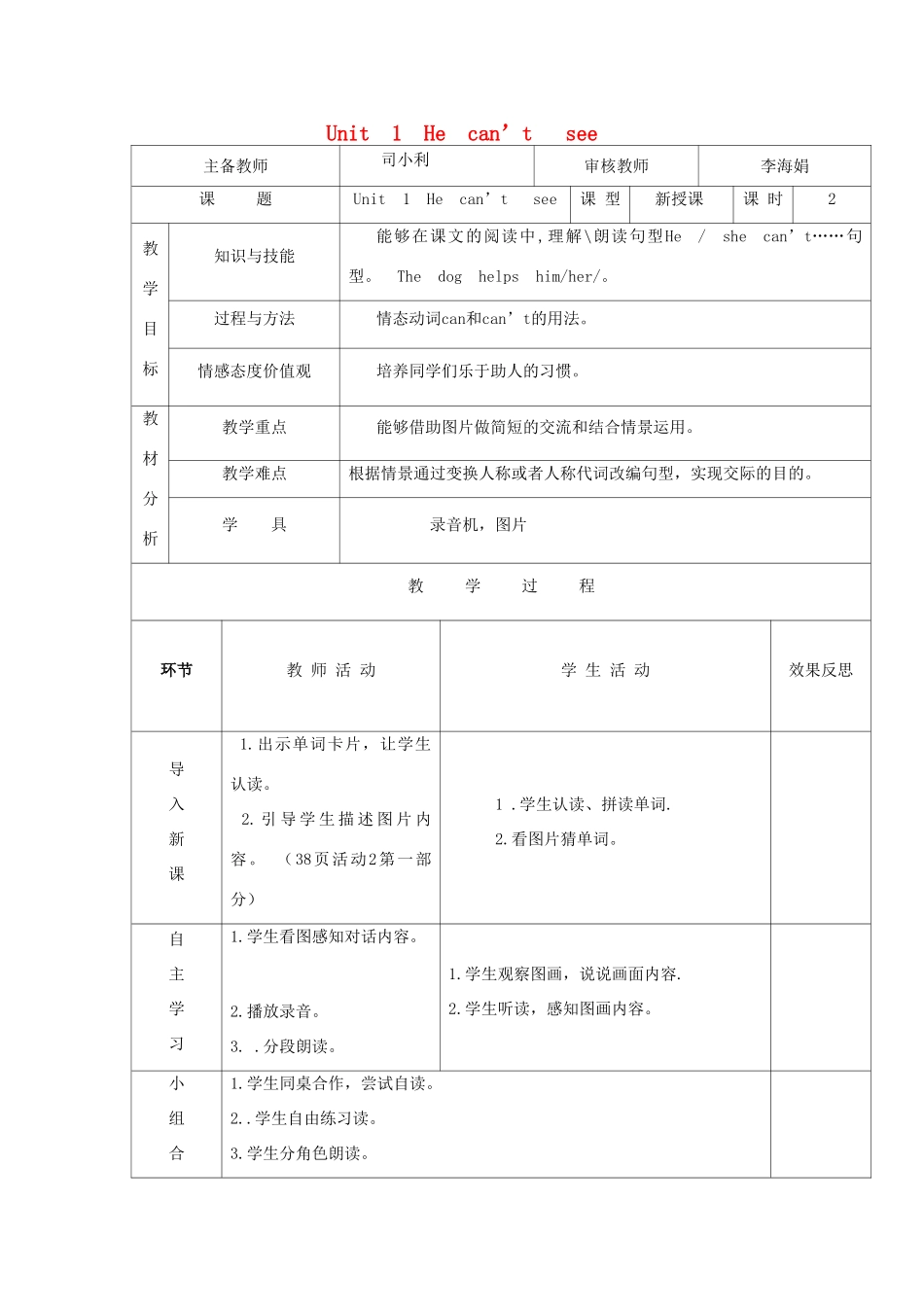 五年级英语上册 Module 7 Unit 1 He can’t  see（第2课时）教案 外研版（三起）-外研版小学五年级上册英语教案_第1页