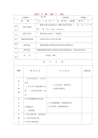 五年级英语上册 Module 7 Unit 1 He can’t  see（第2课时）教案 外研版（三起）-外研版小学五年级上册英语教案