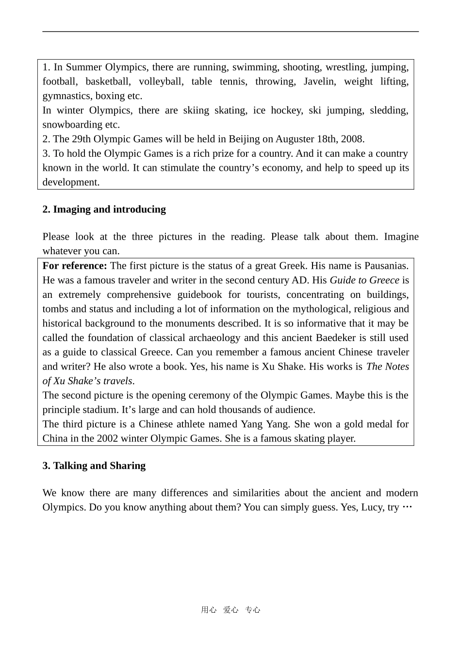 高中英语Unit2 The Olympic Games 1人教版必修二_第2页