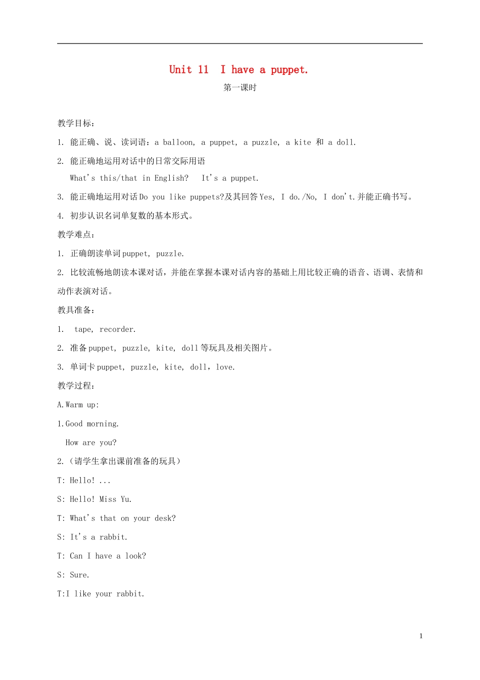 四年级英语下册 unit11 period1教案 湘少版_第1页