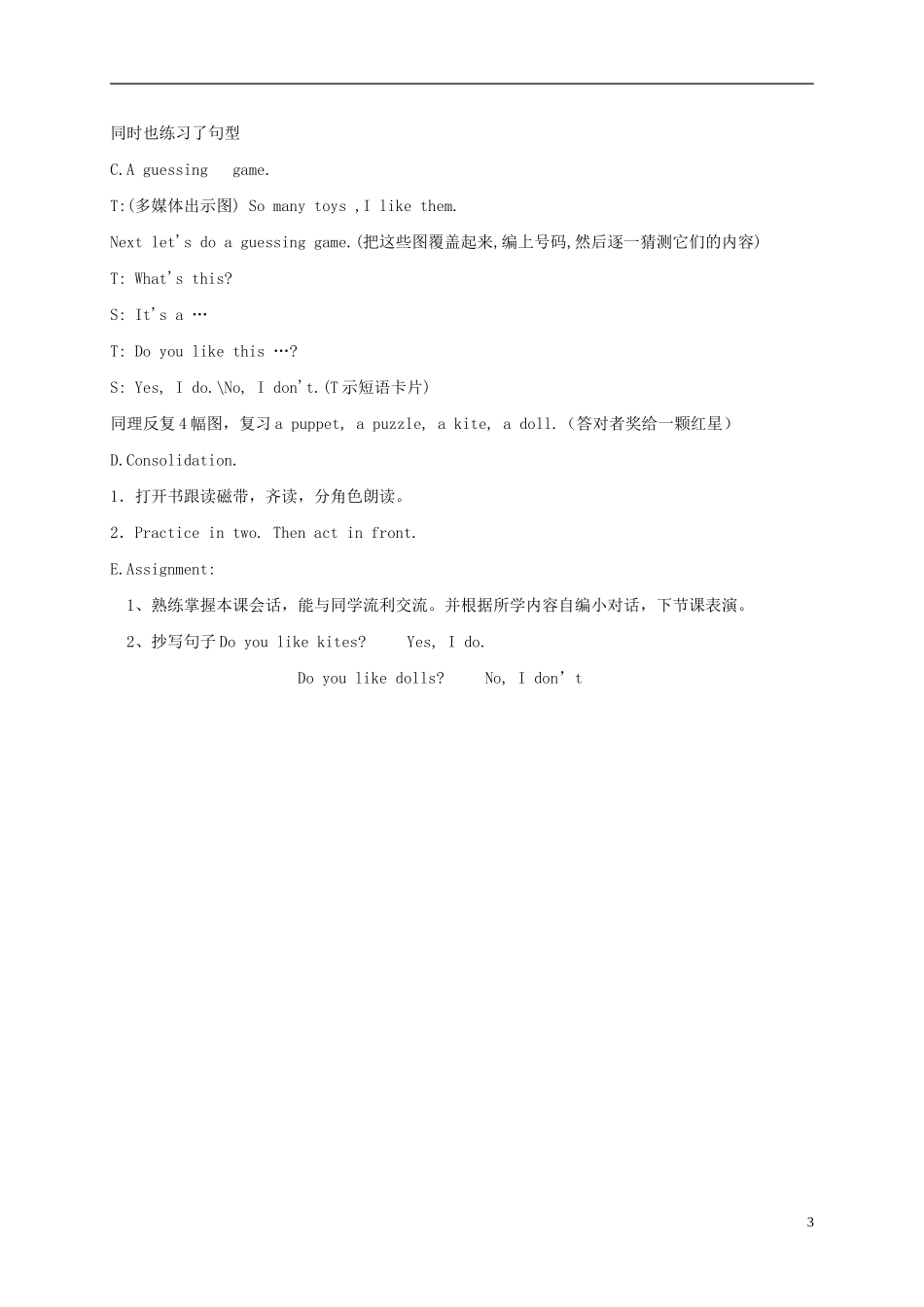 四年级英语下册 unit11 period1教案 湘少版_第3页