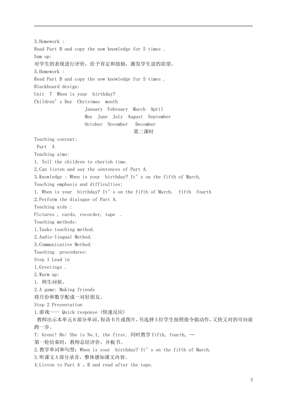 五年级英语下册 Unit 7(4)教案 湘少版_第2页