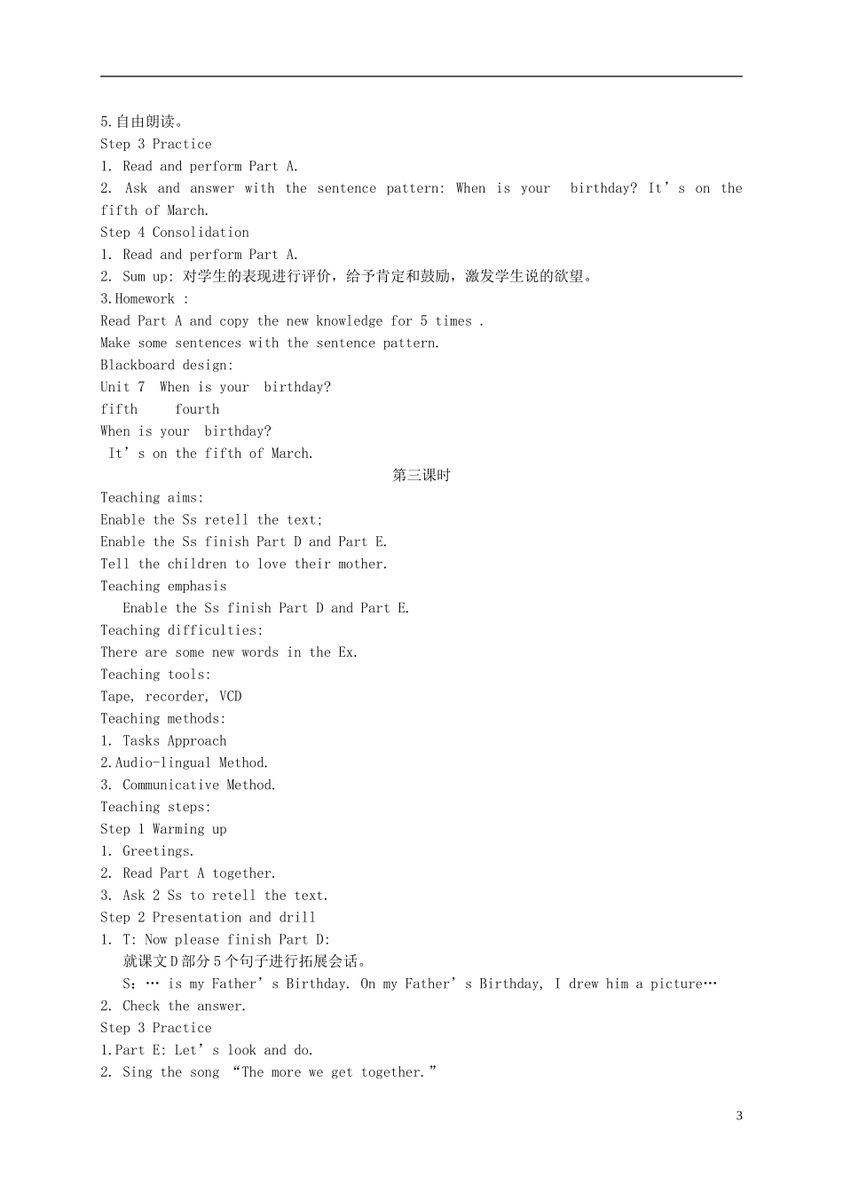 五年级英语下册 Unit 7(4)教案 湘少版_第3页