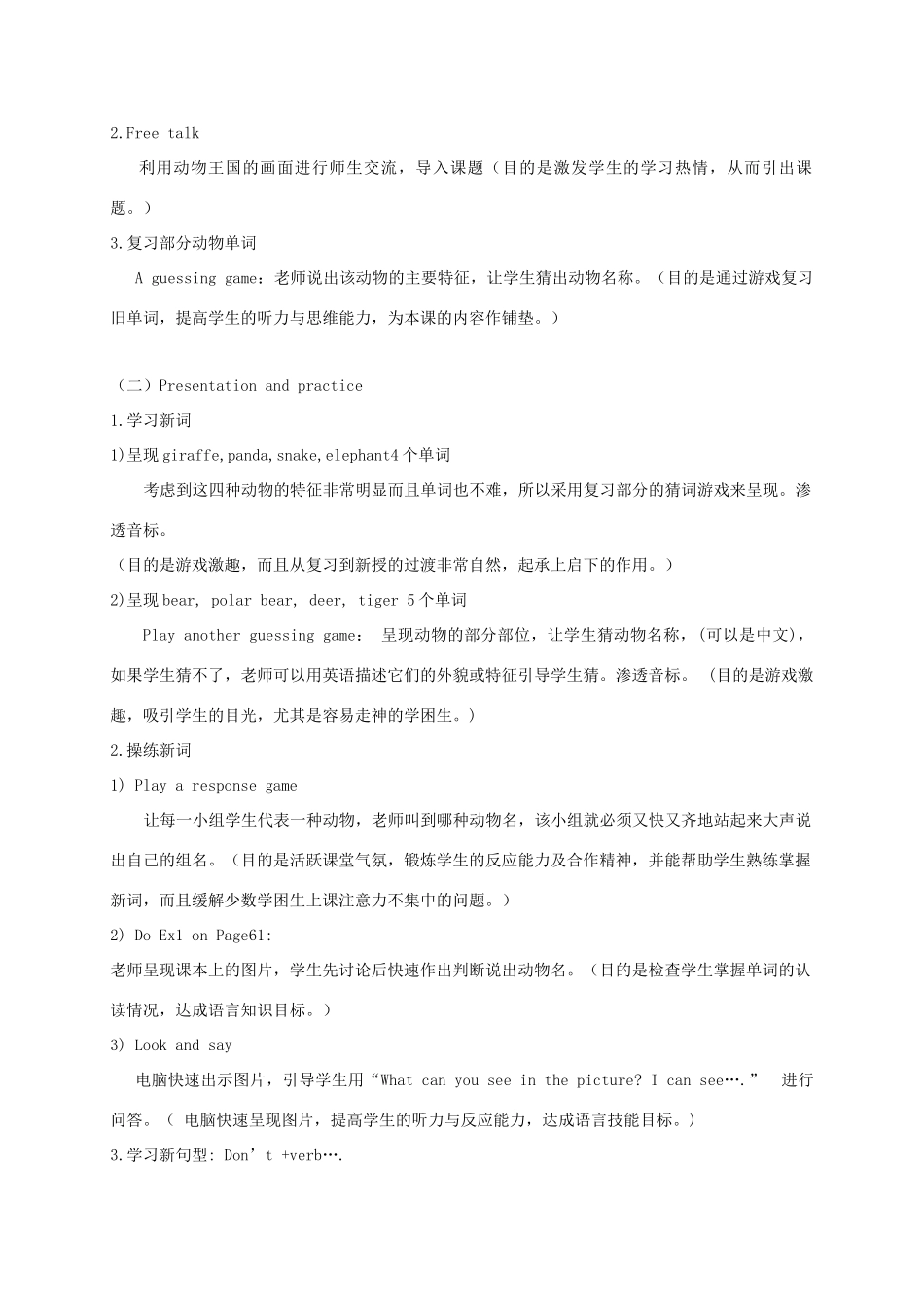 五年级英语上册 Module 5  Unit 13 (Work with language)教案 广州版_第2页