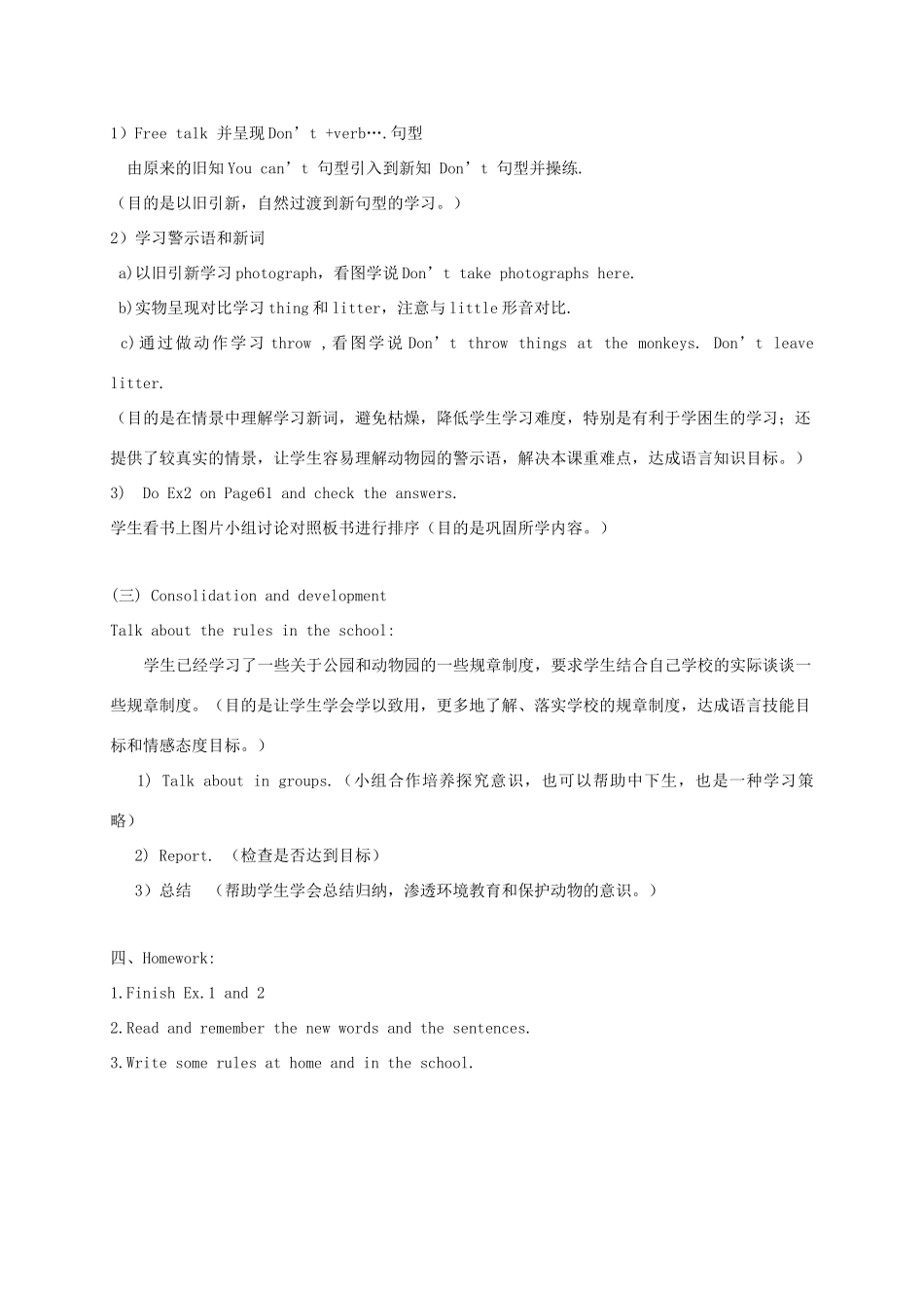 五年级英语上册 Module 5  Unit 13 (Work with language)教案 广州版_第3页