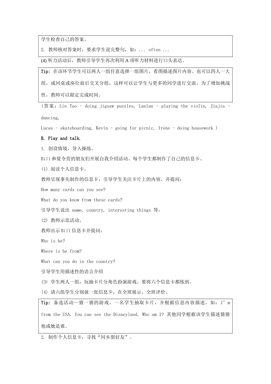 学年四年级英语下册《Revision 2》（Let’s Review）教学设计 人教新起点-人教新起点小学四年级下册英语教案_第2页