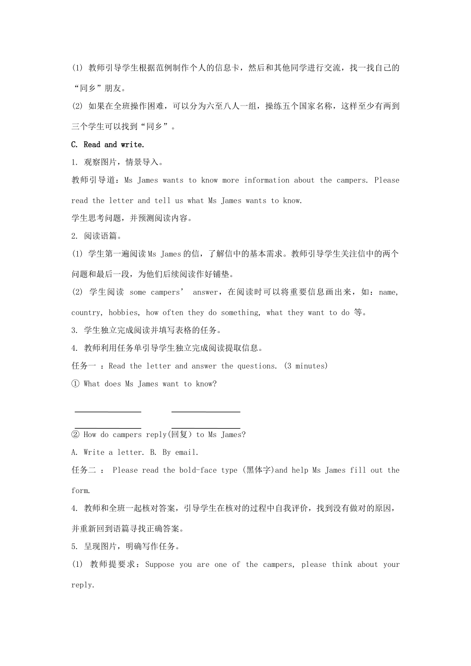 学年四年级英语下册《Revision 2》（Let’s Review）教学设计 人教新起点-人教新起点小学四年级下册英语教案_第3页