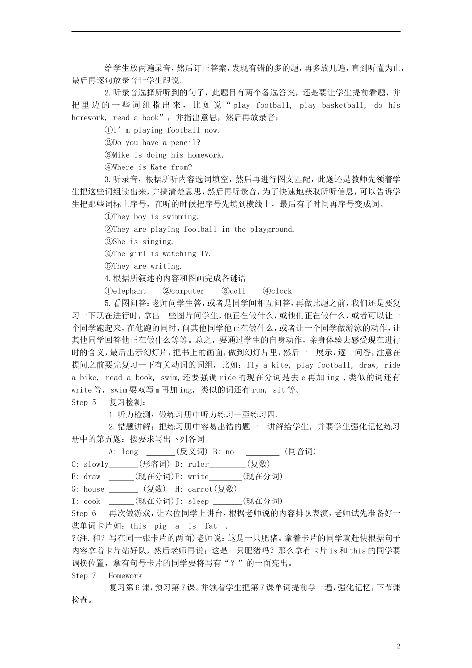 五年级英语上册 lesson6 Revision第三课时教案 科普版_第2页