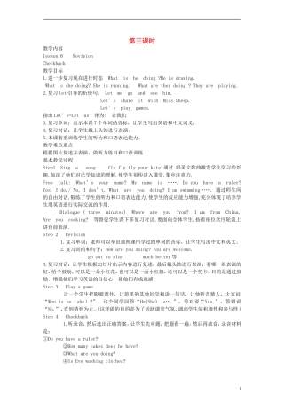 五年级英语上册 lesson6 Revision第三课时教案 科普版