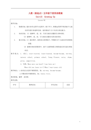 五年级英语下册 unit15 Lesson85-86教案 人教新起点