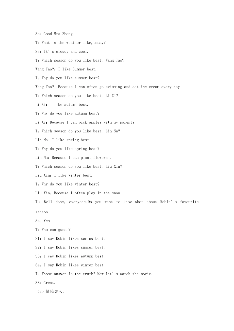 五年级英语下册 Unit 2 My favourite season（第5课时）教案 人教PEP版-人教PEP小学五年级下册英语教案_第3页