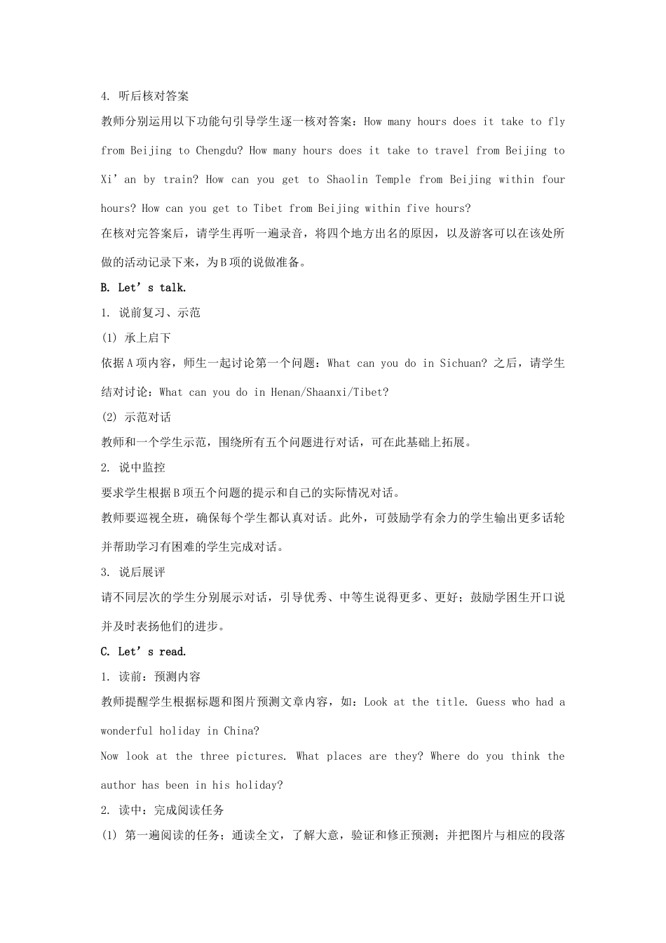 学年六年级英语下册 Unit 6《Summer Vacation》（Lesson 3）教学设计 人教新起点-人教新起点小学六年级下册英语教案_第2页