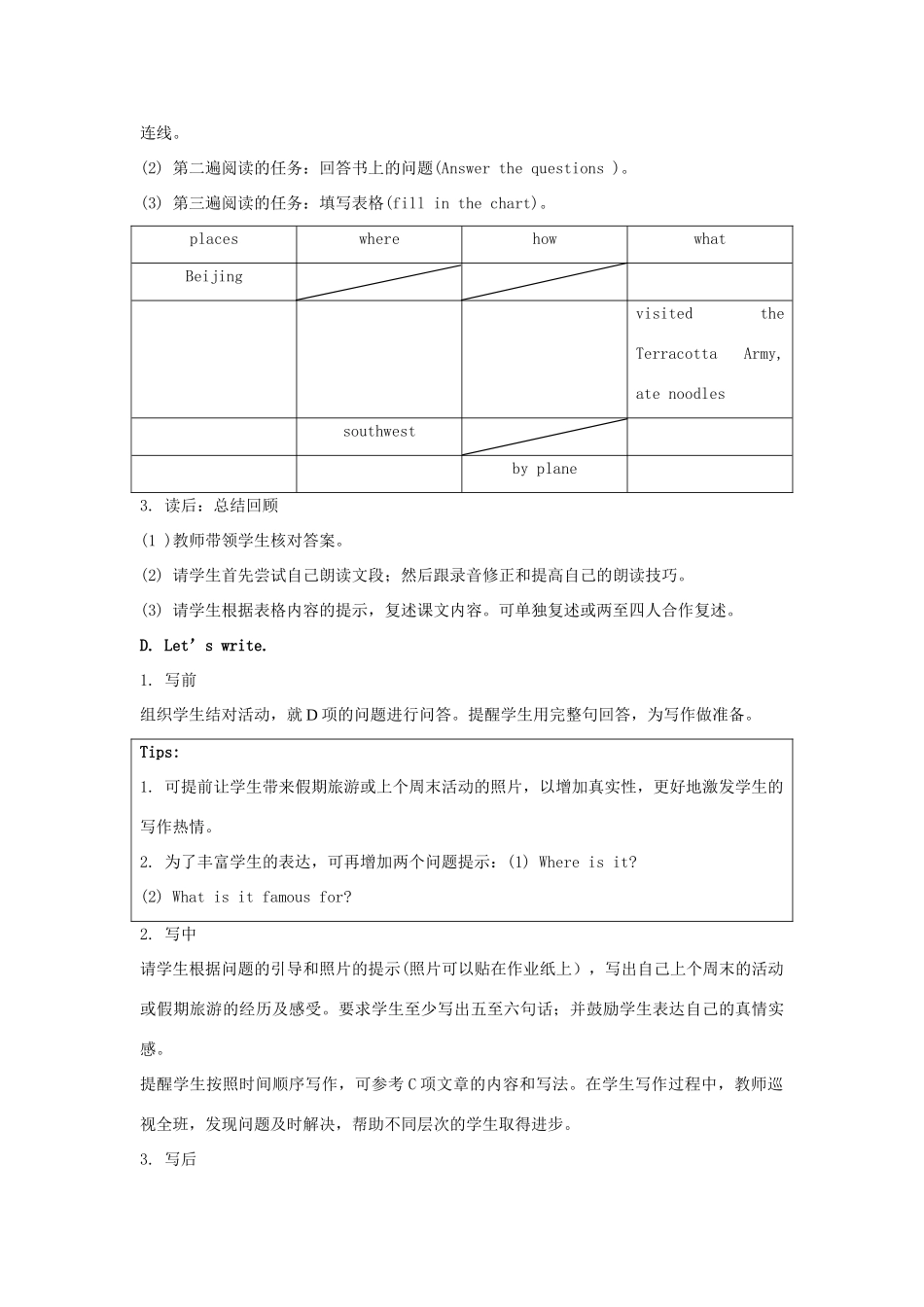 学年六年级英语下册 Unit 6《Summer Vacation》（Lesson 3）教学设计 人教新起点-人教新起点小学六年级下册英语教案_第3页