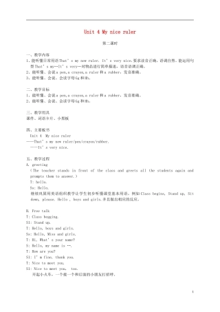 一年级英语下册 1B Unit4 My nice ruler(2)教案 苏教牛津版