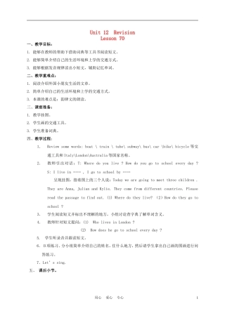 四年级英语下册 unit12 lesson70教案 人教新起点