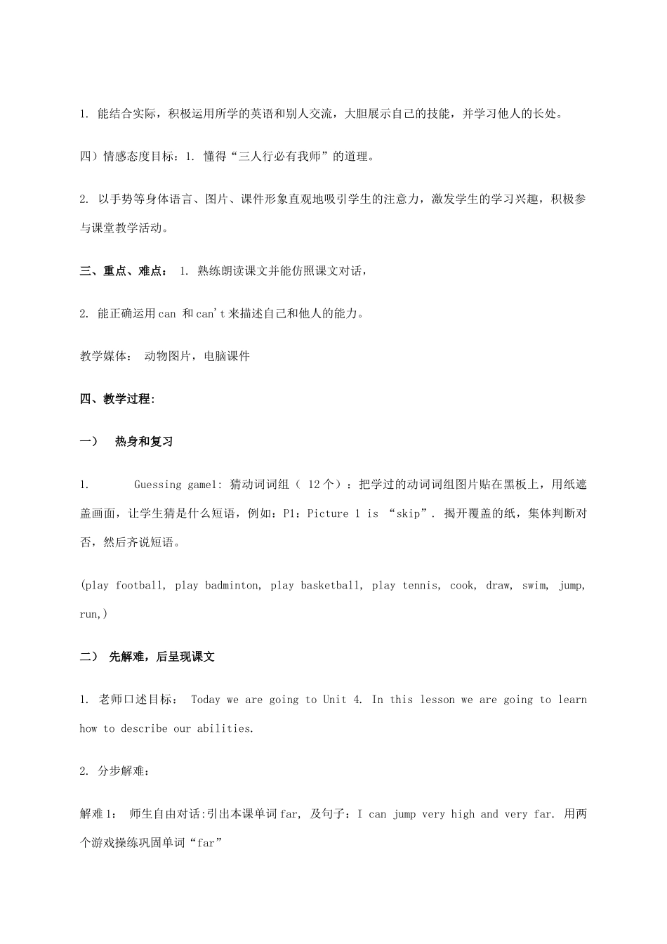 五年级英语上册 Module 2 Unit 4(2)教案 广州版_第2页