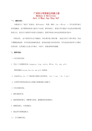 五年级英语上册 Module 2 Unit 4(2)教案 广州版