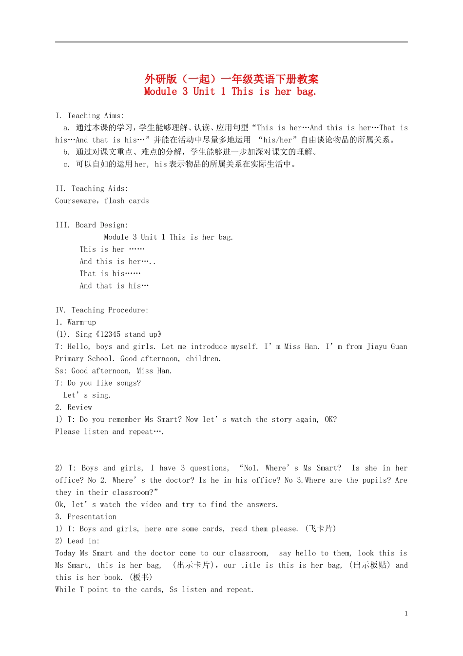 一年级英语下册 Module 3 Unit 1(1)教案 外研版（一起）_第1页