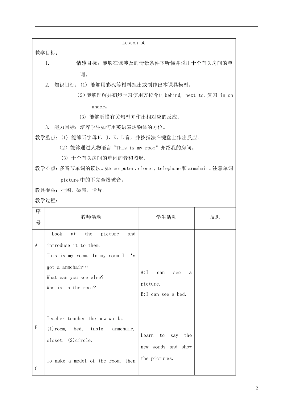 一年级英语下册 Unit 10 Lesson 55-57教案 人教新起点_第2页
