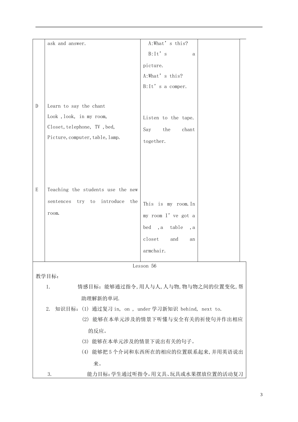 一年级英语下册 Unit 10 Lesson 55-57教案 人教新起点_第3页