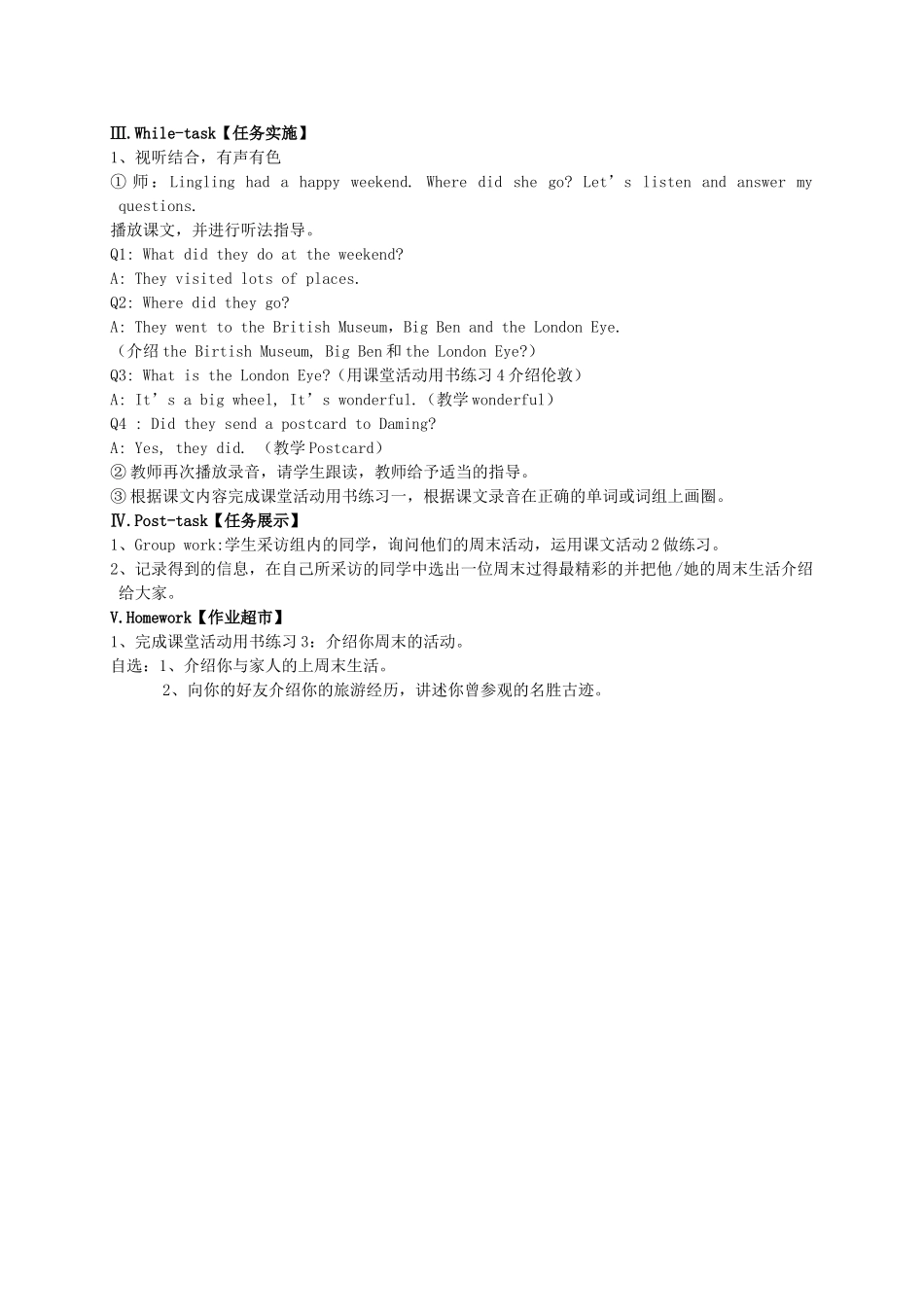 五年级英语上册 Module 3 Unit 1(2)教案 外研版_第2页