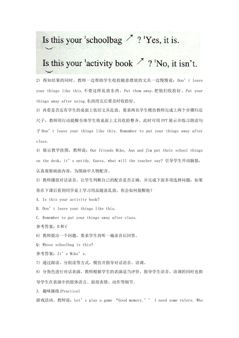 五年级英语上册 Unit 5《Is this your schoolbag》（Lesson 25）教学设计 人教精通版（三起）-人教版小学五年级上册英语教案_第2页