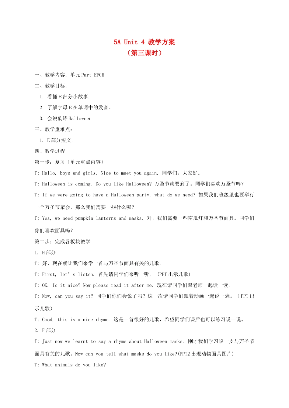 五年级英语上册   unit4(3)教案 牛津版_第1页