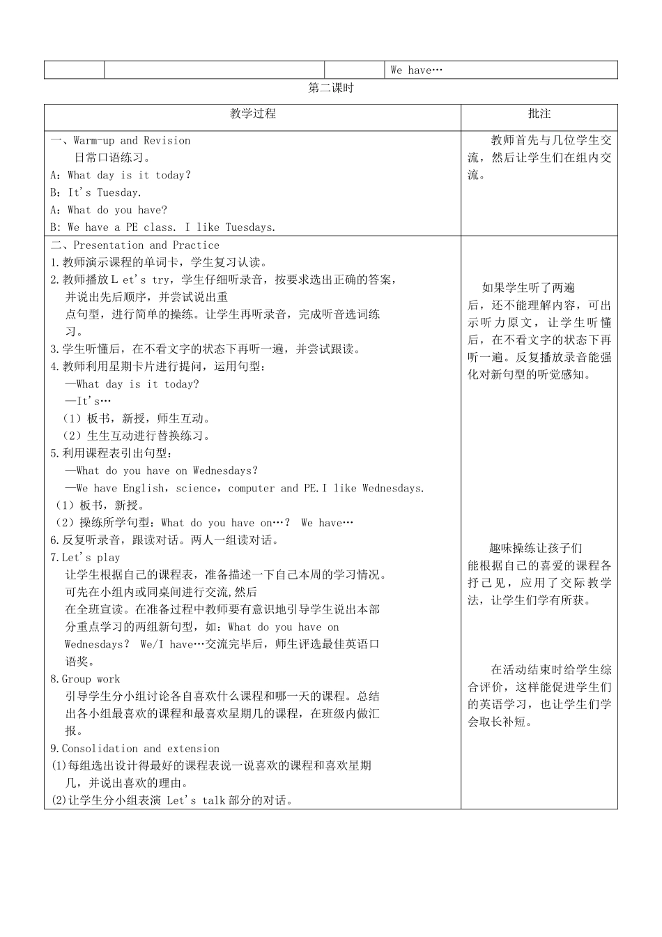 五年级英语上册 Unit 2 My week单元教案1 人教PEP版-人教PEP小学五年级上册英语教案_第3页