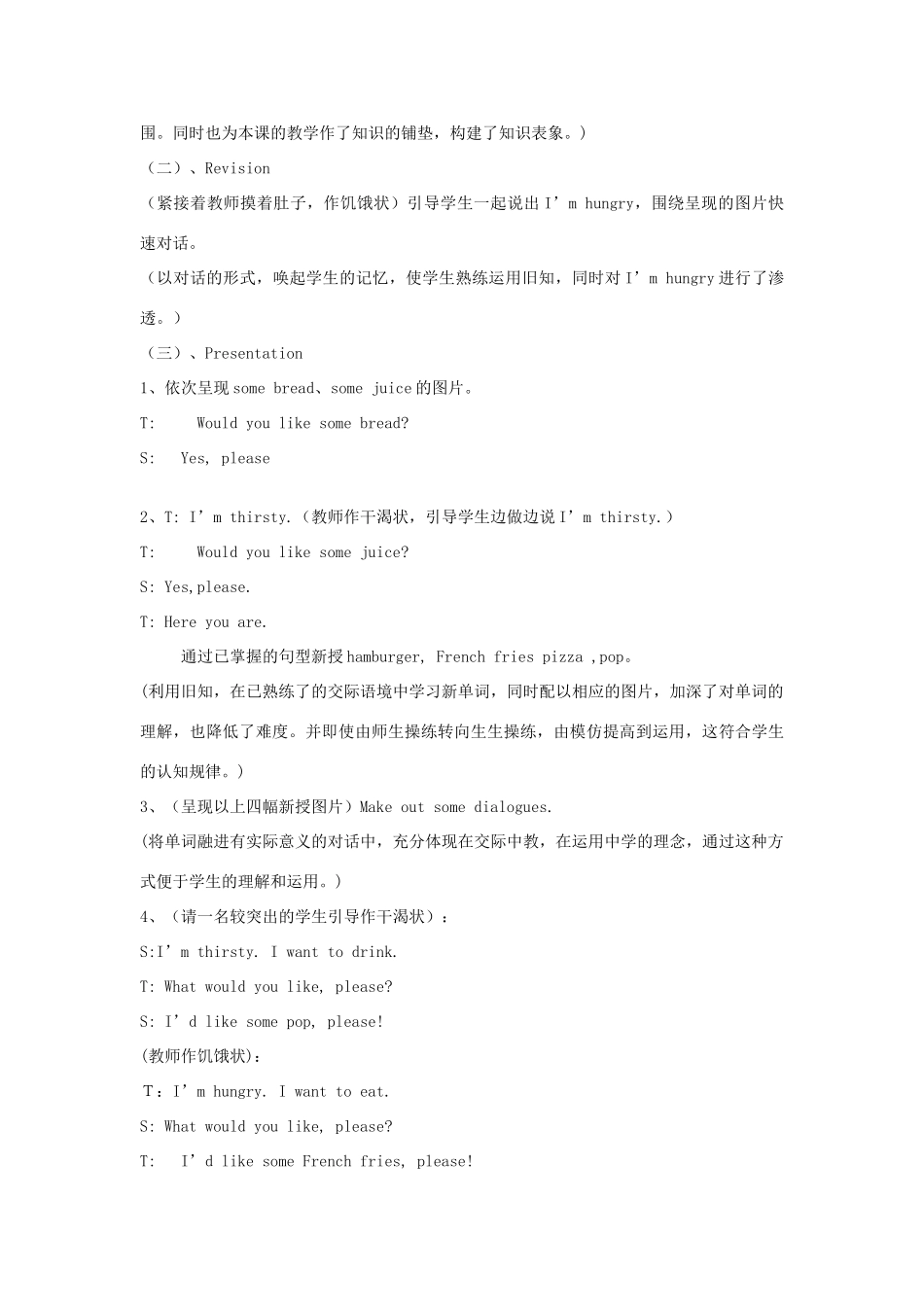 五年级英语上册 Unit 3 What would you like说课稿 2 人教PEP版-人教PEP小学五年级上册英语教案_第2页