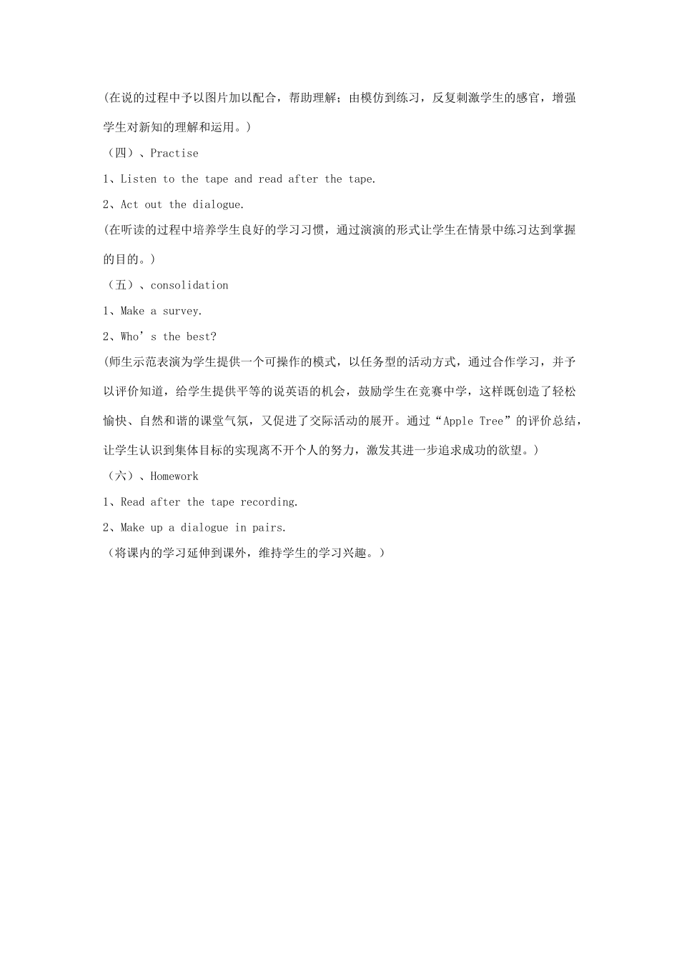 五年级英语上册 Unit 3 What would you like说课稿 2 人教PEP版-人教PEP小学五年级上册英语教案_第3页