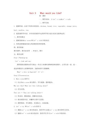 五年级英语上册 Unit 3 What would you like单元教案2 人教PEP版-人教PEP小学五年级上册英语教案