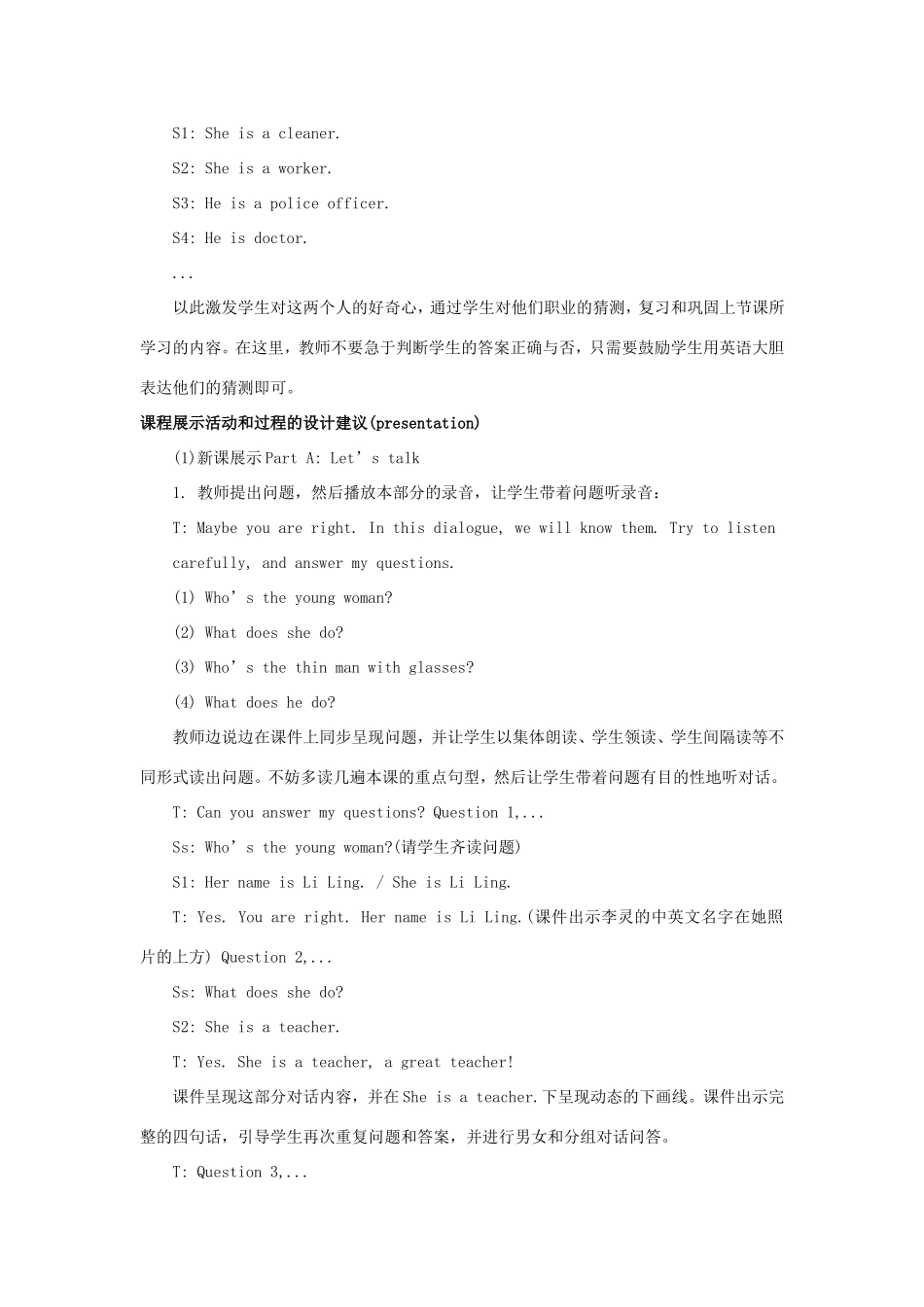 学年六年级英语下册 Unit 3 Who’s That Man（第2课时）教学设计 陕旅版（三起）-陕旅版小学六年级下册英语教案_第2页