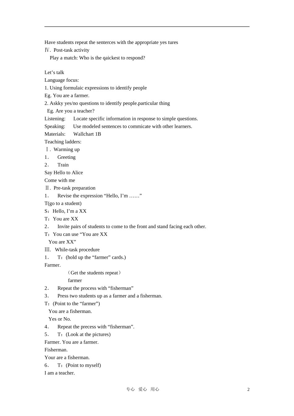 小学英语 1B Unit 6 Famer and fisherman教案 牛津版_第2页