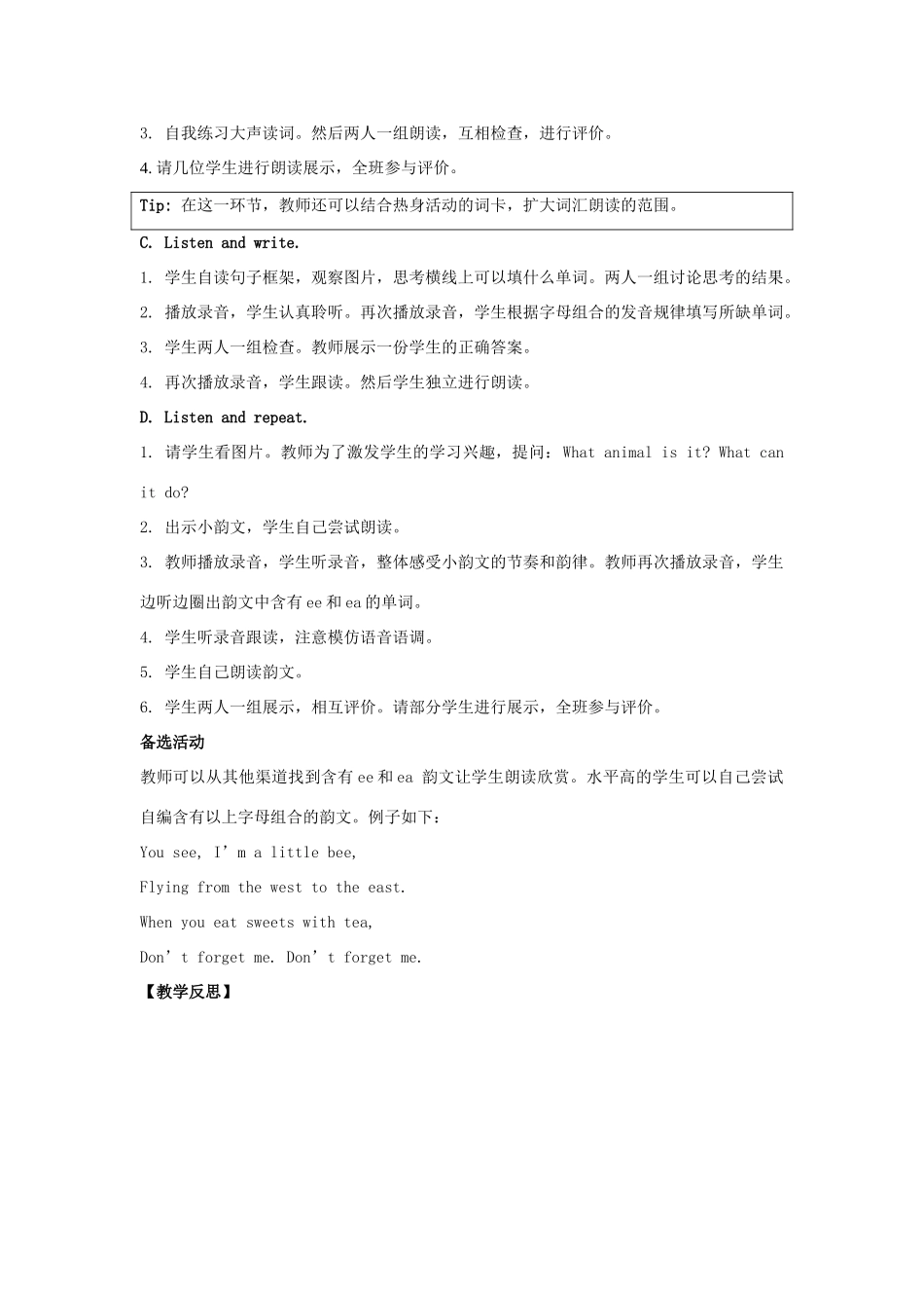 学年四年级英语下册 Unit 3《Travel Plans》（Let’s Spell）教学设计 人教新起点-人教新起点小学四年级下册英语教案_第2页