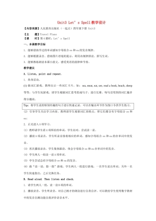 学年四年级英语下册 Unit 3《Travel Plans》（Let’s Spell）教学设计 人教新起点-人教新起点小学四年级下册英语教案