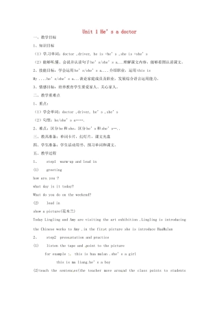 一年级英语下册 Module 1 unit 1 He's a doctor教案 外研版（一起）-外研版小学一年级下册英语教案