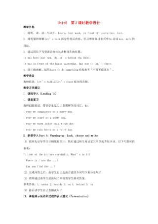 学年六年级英语上册 Unit 5 It Was Here Just Now（第2课时）教学设计 陕旅版（三起）-陕旅版小学六年级上册英语教案