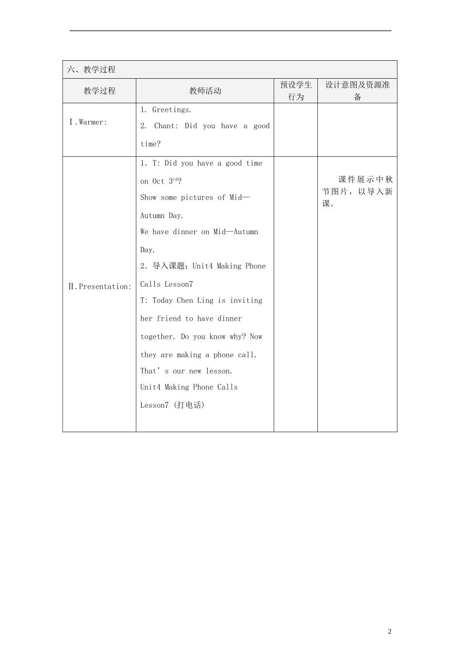 五年级英语上册 unit4 Making Phone Calls Lesson7（1）教案 闽教版_第2页