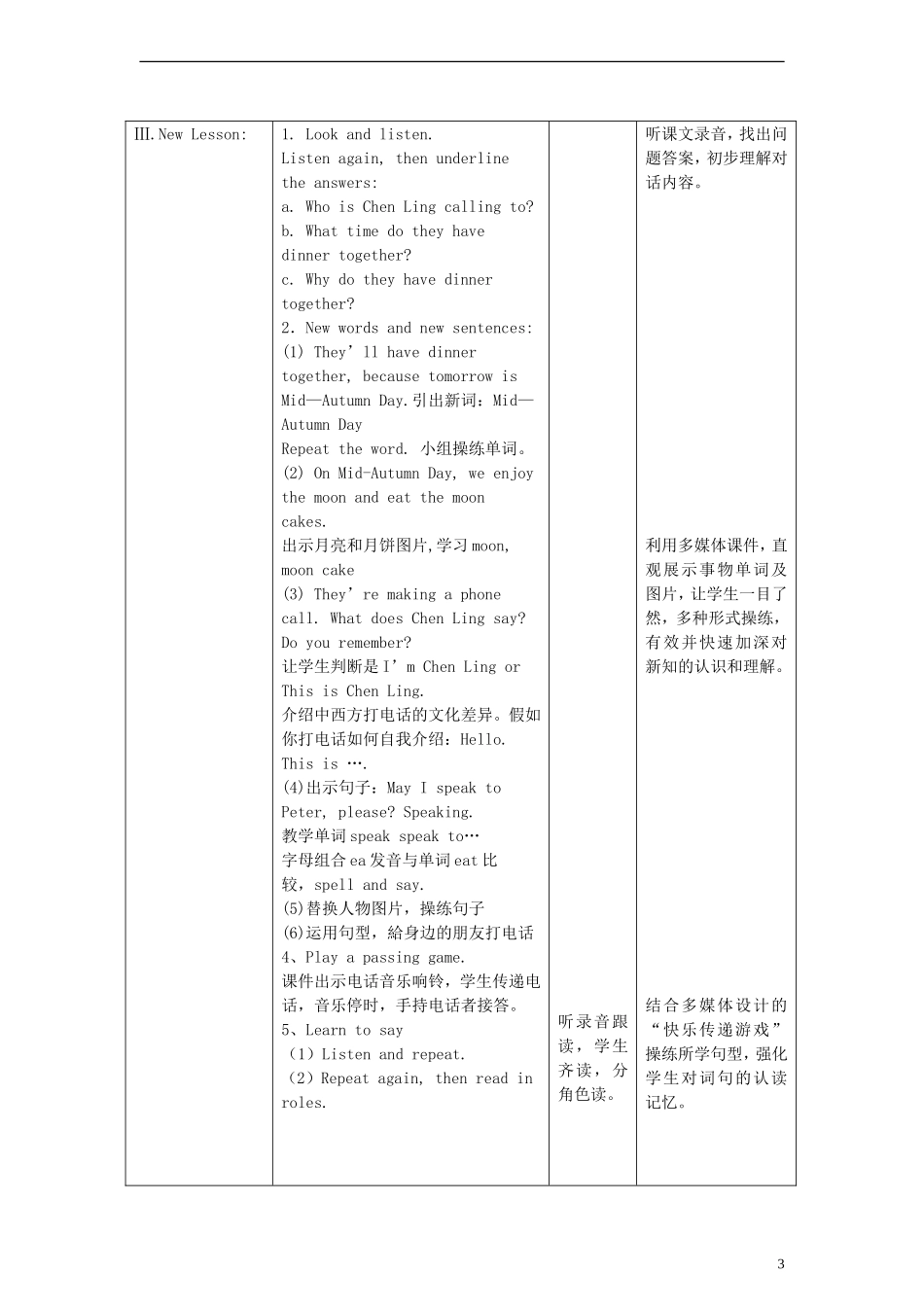 五年级英语上册 unit4 Making Phone Calls Lesson7（1）教案 闽教版_第3页