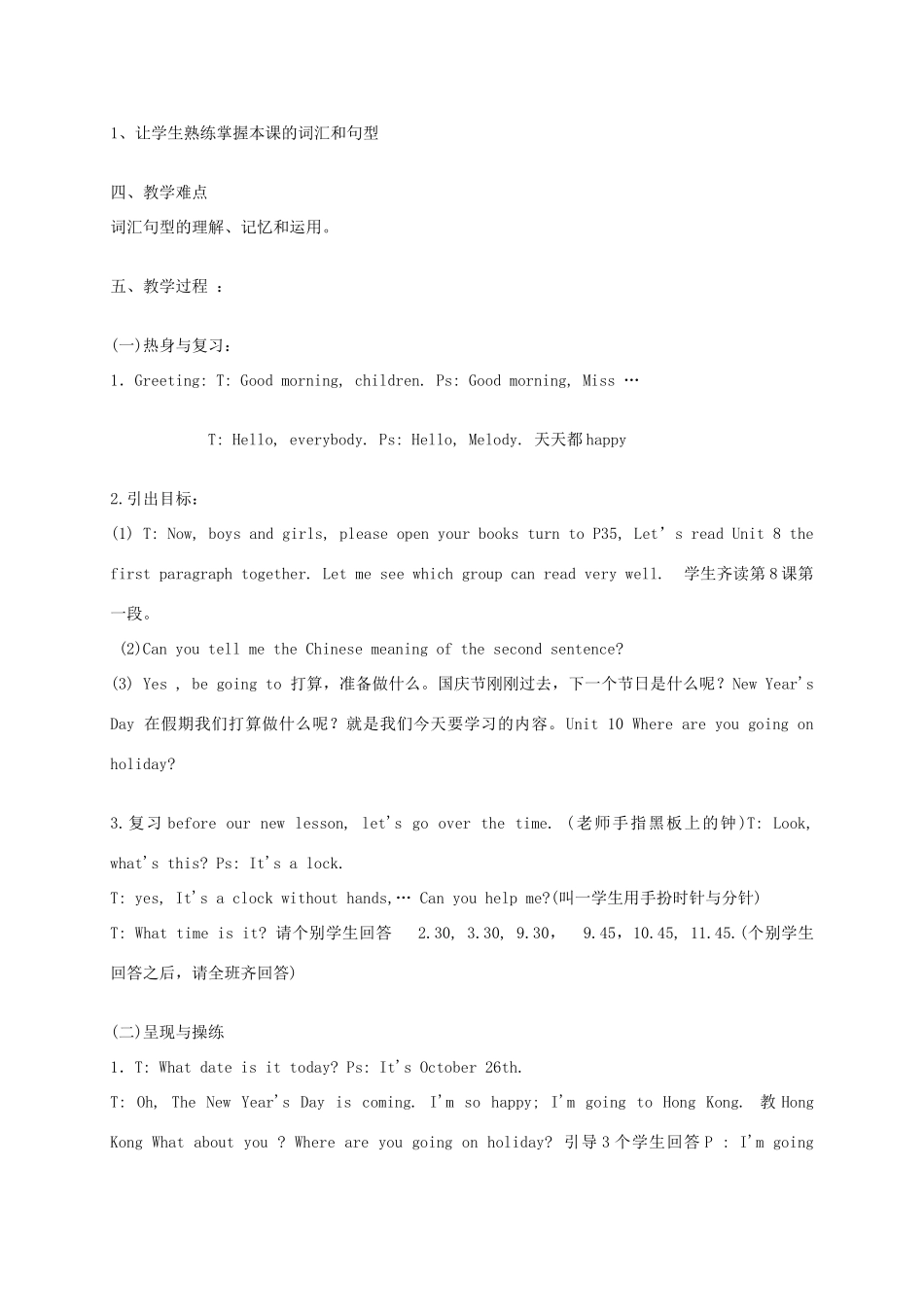 五年级英语上册 Module 4 Unit 10(2)教案 广州版_第2页