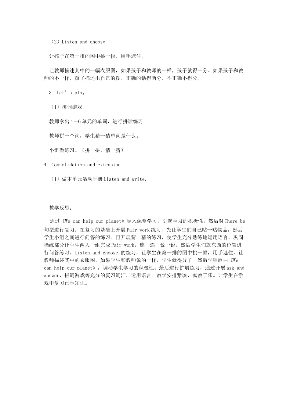 五年级英语上册 Recycle 2（第3课时）教案 人教pep-人教版小学五年级上册英语教案_第2页