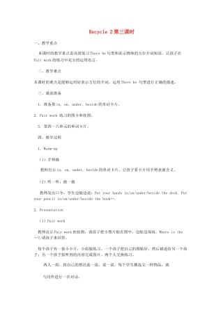 五年级英语上册 Recycle 2（第3课时）教案 人教pep-人教版小学五年级上册英语教案