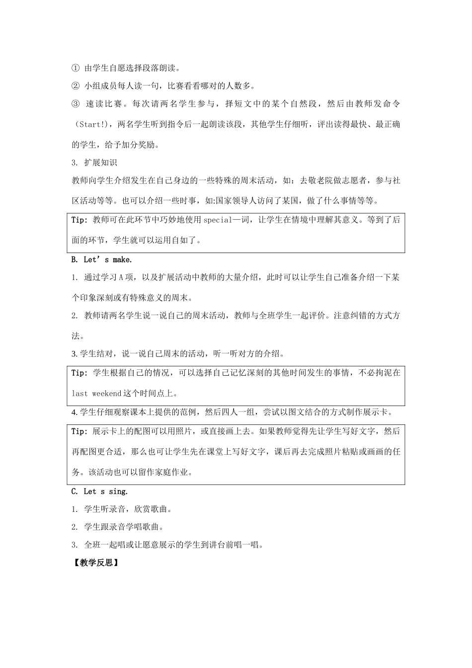 学年五年级英语下册 Unit 4《Last Weekend》（Fun Time）教学设计 人教新起点-人教新起点小学五年级下册英语教案_第2页