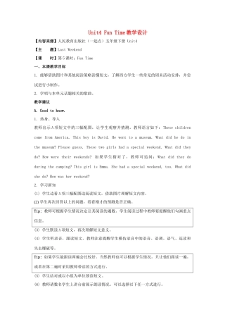 学年五年级英语下册 Unit 4《Last Weekend》（Fun Time）教学设计 人教新起点-人教新起点小学五年级下册英语教案
