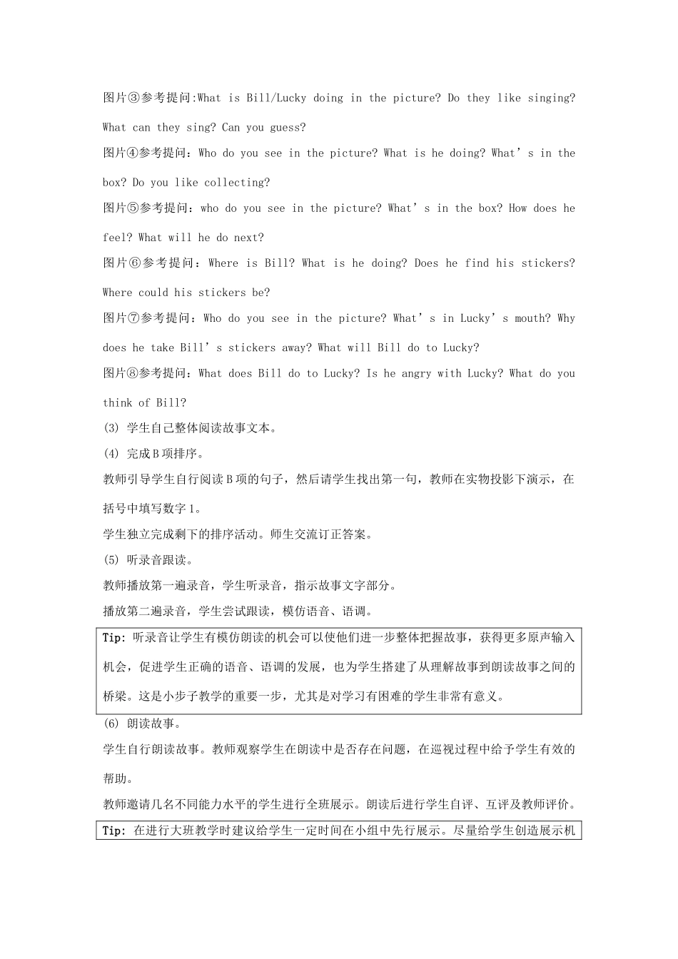 学年四年级英语下册 Unit 4《Hobbies》（Story Time）教学设计 人教新起点-人教新起点小学四年级下册英语教案_第2页